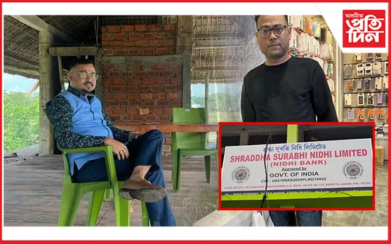 'শ্ৰদ্ধা সুৰভি নিধি'ৰ সঞ্চালক ঋতুপৰ্ণ পাঠকক গ্ৰেপ্তাৰ...
