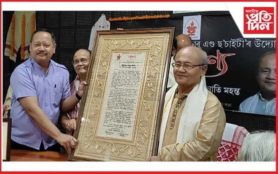 শ্ৰীমন্ত ফাউণ্ডেশ্যন ফৰ কালচাৰেল এণ্ড ছ’চাইটি’ৰ উদ্যোগত শিক্ষাবিদ, সাহিত্যিক ড০ প্ৰদীপ জ্যোতি মহন্তক সম্বৰ্ধনা