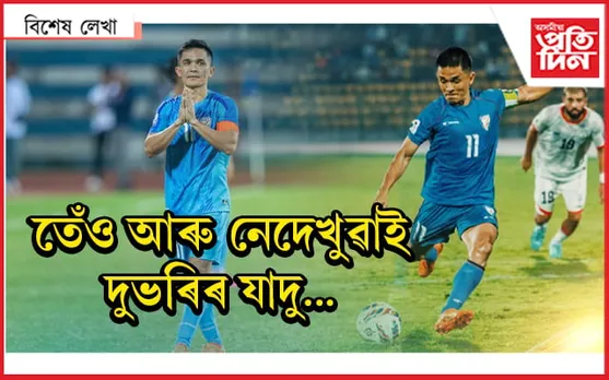 ৯৪টা গ’ল আৰু এজন ভাৰতীয়