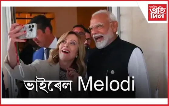 ইটালীত মেলনীৰ সৈতে কি কথা পাতিলে মোডীয়? 