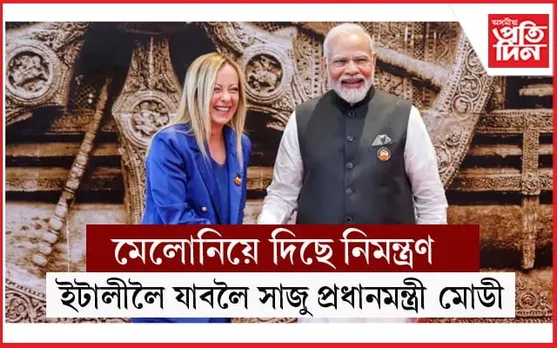 বিদেশ ছফৰলৈ সাজু নৰেন্দ্ৰ মোডীঃ ১৩ জুনত উৰা মাৰিব ইটালীলৈ...