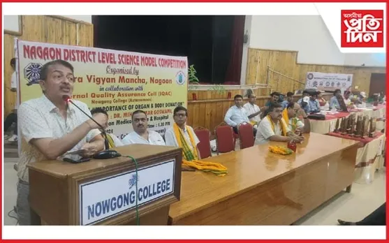 নগাঁৱত বিজ্ঞান সমাৰোহ আৰু অংগ দান-দেহদানৰ প্ৰয়োজনীয়তা শীৰ্ষক বক্তৃতানুষ্ঠান  