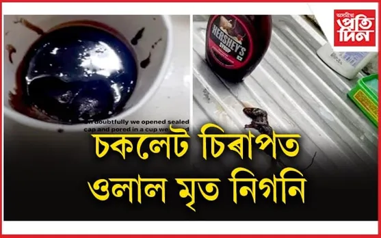 সঁহাৰি নাই আৰক্ষীৰ, ভুক্তভোগীয়ে উজাৰিলে ক্ষোভ