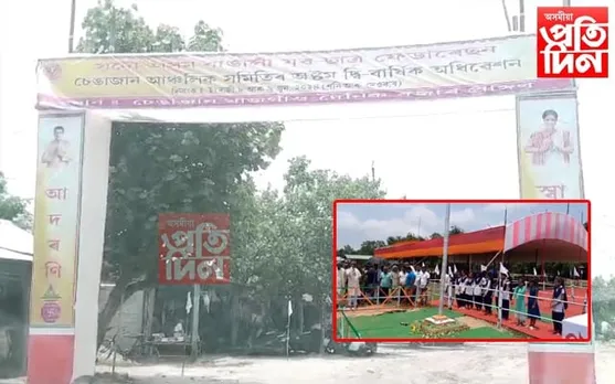 চেঙাজান আঞ্চলিক বাঙালী যুৱ-ছাত্ৰ ফেডাৰেশ্যনৰ অষ্টম দ্বি-বাৰ্ষিক অধিৱেশন...