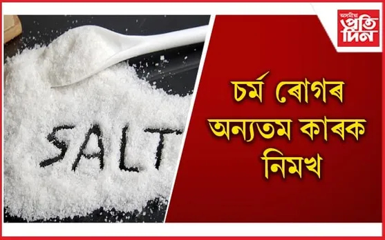 গৱেষণাত পোহৰলৈ আহিছে আচৰিত তথ্য