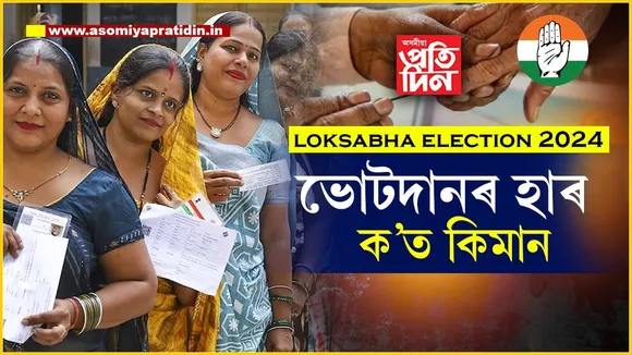 সপ্তম পৰ্যায়ৰ নিৰ্বাচনঃ ক'ত, কিমান শতাংশ ভোটদান...সবিশেষ