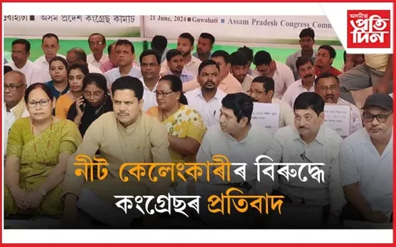 'দেশৰ জনতাৰ স্বাস্থ্যৰে হেতালি খেলি NDA চৰকাৰে ৰাষ্ট্ৰদ্ৰোহৰ কাম কৰিছে'- ভূপেন বৰা