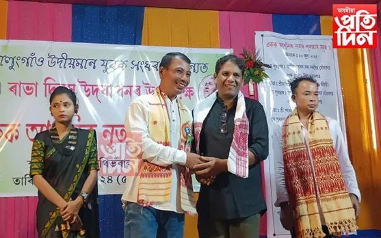 বটদ্ৰৱাত ৰাভা দিৱস পালন...