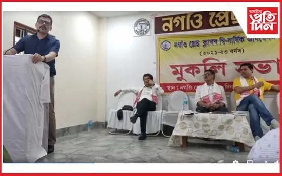 নগাঁও প্ৰেছ ক্লাবৰ দ্বি-বাৰ্ষিক অধিৱেশন...