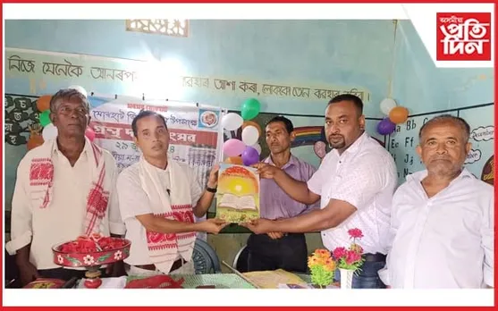 যোৰহাট জিলা দিৱস উপলক্ষে গ্রন্থদান উৎসৱ