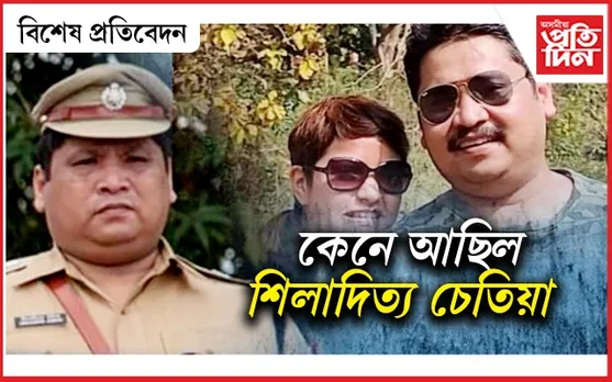এগৰাকী সৎ, সফল আৰক্ষী বিষয়াৰ কেনেকৈ বিৰাগ জন্মিল জীৱনৰ প্ৰতি...