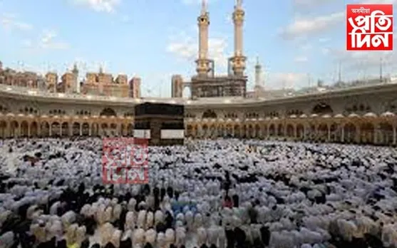 মক্কাত অসমৰ ৩গৰাকী হজযাত্রীৰ মৃত্যু... 