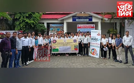 নগাঁও কলেজত নিচাযুক্ত দ্ৰব্য ব্যৱহাৰৰ বিৰুদ্ধে সজাগতা কাৰ্যসূচী