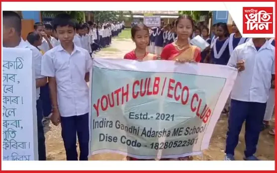 ইন্দিৰা গান্ধী আদৰ্শ বিদ্যালয়ত বিশ্ব পৰিবেশ দিৱস উদযাপন