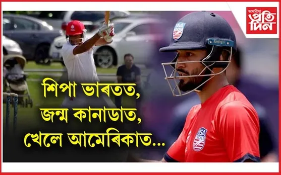 ক্ৰিকেটৰ নিতীশ কুমাৰ...