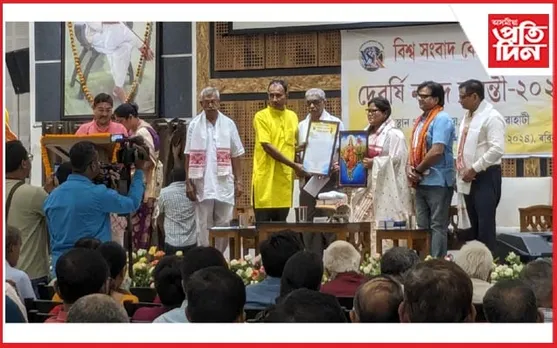 গুৱাহাটীত নাৰদ জয়ন্তী উদযাপনঃ চাৰি গৰাকী সাংবাদিকক বিশেষ সম্বৰ্ধনা 