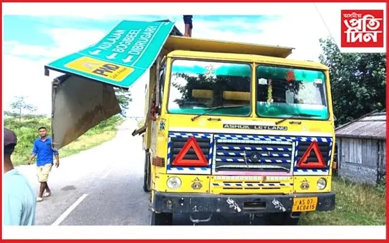 চিচি টেকেলিফুটা পথত ডাম্পাৰৰ তাণ্ডৱত লোকনিৰ্মাণ বিভাগৰ গেট ক্ষতিগ্ৰস্ত...
