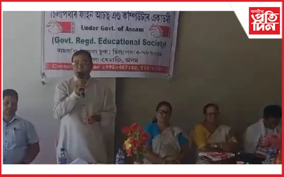 চিলাপথাৰৰ ফাইন আৰ্টচ আৰু কম্পিউটাৰ একাডেমীৰ উদ্বোধন