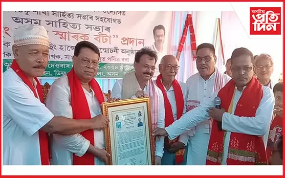 বিশিষ্ট সাহিত্যিক সাংবাদিক পবিত্ৰ বৰালৈ 'জয়ছিং হাঞ্চে স্মাৰক বঁটা' প্ৰদান