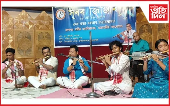 গুৰু-গম্ভীৰ পৰিৱেশত বিবেকানন্দ কেন্দ্ৰত বাঁহীবাদন অনুষ্ঠান