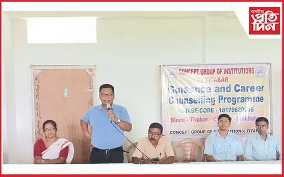 কনচেপ্ট শৈক্ষিক প্ৰতিষ্ঠানত গাইডেন্স আৰু কেৰিয়াৰ কাউন্সিলিংৰ কাৰ্য্যসূচী সম্পন্ন