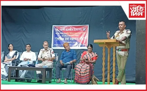 ৩ নতুন আইন সন্দৰ্ভত বজালী জিলা আৰক্ষীৰ সজাগতা সভা...