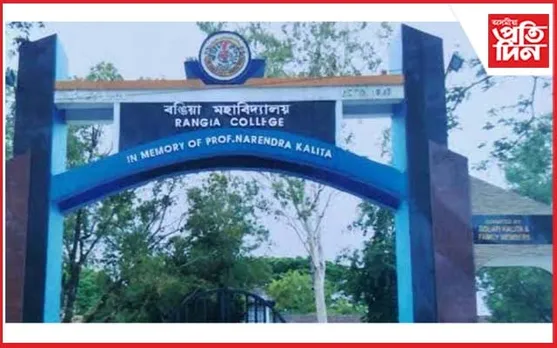 ৰঙিয়া মহাবিদ্যালয়ত সৃজনীমূলক লেখনি প্রতিযোগিতা...