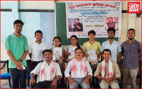 পূব কামৰূপ কুইজ ফ'ৰামৰ কুইজ আৰু তৰ্ক কৰ্মশালা...
