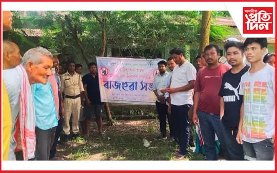 মিচিং জাতীয় সংগঠনৰ উদ্যোগত
যুৱ উশৃংখল আৰু মাদক দ্ৰব্য নিবাৰণৰ সজাগতা সভা
