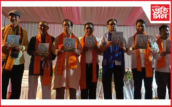 বড়ো ভাষাৰ প্ৰথম আলোচনী ‘বিবাৰ’ৰ শতবৰ্ষ অনুষ্ঠান...