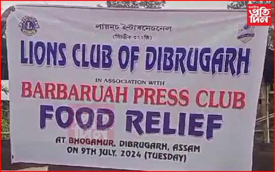 জলবন্দী কোটোহাৰ বানাক্ৰান্তক খাদ্য সামগ্ৰী বিতৰণ...