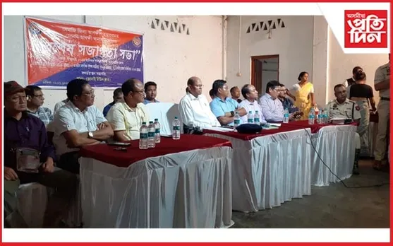 জোনাই আৰক্ষী থানাৰ উদ্যোগত নতুন আইন সন্দৰ্ভত সজাগতা সভা সম্পন্ন...