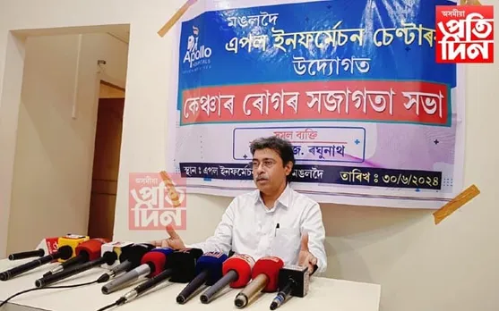 মঙলদৈত কৰ্কট ৰোগৰ সজাগতামূলক সভা অনুষ্ঠিত