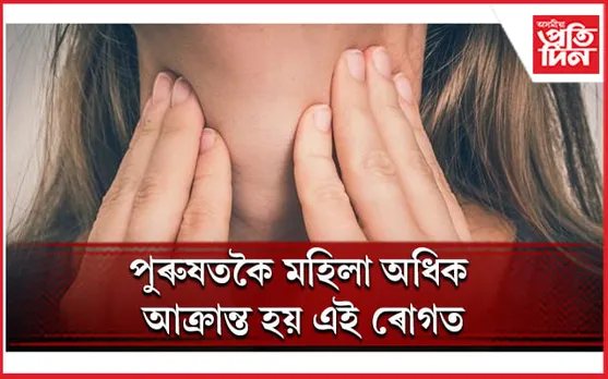 মহিলাসকল সচেতন হওঁক, এই লক্ষণ শৰীৰত দেখিলে উপেক্ষা নকৰিব
