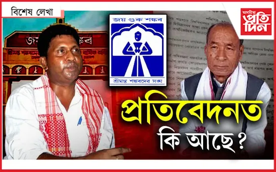 বাবুল বৰাই কি কি অনিয়ম কৰিছিল ?