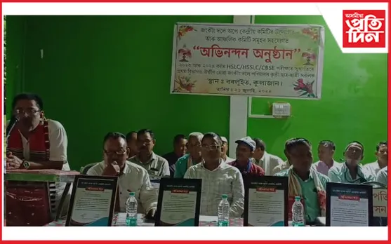 চিলাপথাৰত কৃতি ছাত্ৰ-ছাত্ৰীৰ অভিনন্দন অনুষ্ঠান