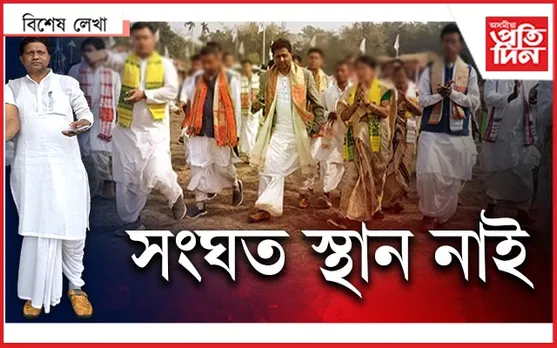 ‘সংগীহীন’ বৰা বাপ, সংবাদ মেলেই হ’ল অভিশাপ!

