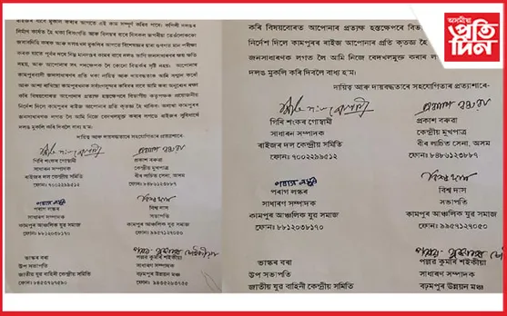 কামপুৰৰ উন্নয়নৰ স্বাৰ্থত মুখ্যমন্ত্ৰীৰ হস্তক্ষেপ বিচাৰি দল-সংগঠনৰ স্মাৰক পত্ৰ