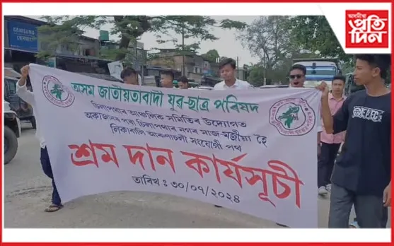 বাট-পথ মেৰামতি বাবে ওলাই আহিল অসম জাতীয়তাবাদী যুৱ ছাত্ৰ পৰিষদৰ কৰ্মী