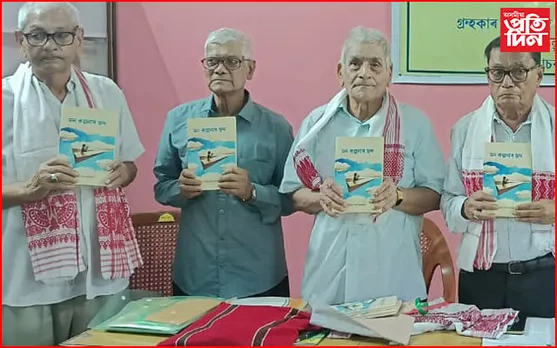 ৰূপনগৰত জ্যেষ্ঠ নাগৰিকৰ সভা সম্পন্ন