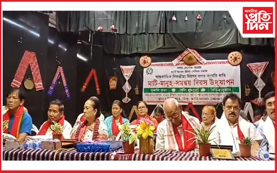 আন্তৰ্জাতিক খিলঞ্জীয়া দিৱস : ডিফুত মাটি-মানুহ-সমন্বয় শীৰ্ষক অনুষ্ঠান