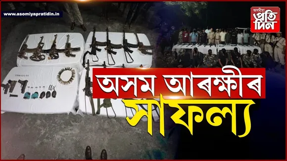 বড়োভূমিত আত্মপ্ৰকাশ কৰাৰ পূৰ্বেই আৰক্ষীৰ জালত শীৰ্ষ নেতাসহ ২০ নতুন উগ্ৰপন্থী সংগঠনৰ সদস্য... 