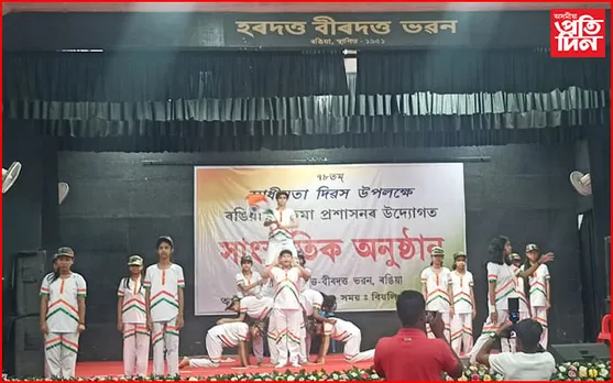 ৰঙিয়াত স্বাধীনতা দিৱস উপলক্ষে সাংস্কৃতিক অনুষ্ঠান...