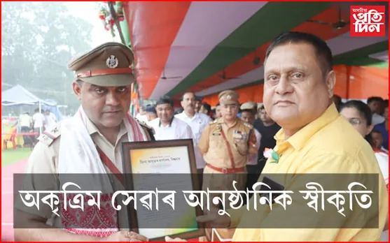 আৰক্ষী বিষয়া সঞ্জয় শইকীয়াক বিশ্বনাথ জিলা প্ৰশাসনৰ সম্বৰ্ধনা