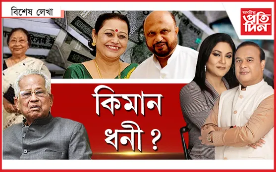 ধনী পত্নী...