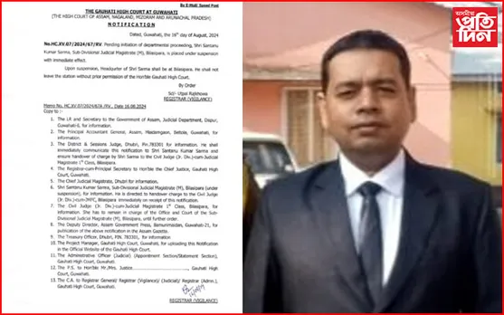 বিলাসীপাৰা মহকুমা ন্যায়িক দণ্ডাধীশ শান্তনু কুমাৰ শৰ্মাক নিলম্বন