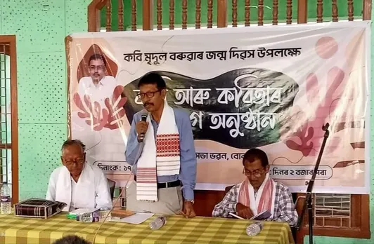 বোকাখাতত "কবি আৰু কবিতাৰ অন্তৰংগ" অনুষ্ঠান