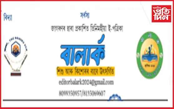 সদৌ অসম ভিত্তিত প্ৰাইজমাণি কবিতা আবৃত্তি প্ৰতিযোগিতা