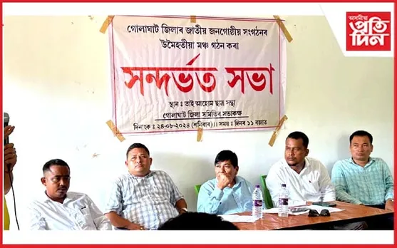 গোলাঘাটত অনা অসমীয়াৰ বিৰুদ্ধে গৰজি উঠিল জাতি জনগোষ্ঠীয় সংগঠন