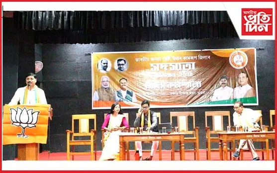 ৰঙিয়াত সদস্যতা অভিযানৰ জিলা কৰ্মশালাত ভৱেশ কলিতা...